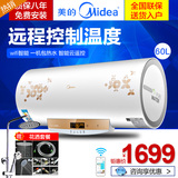 Midea/美的 F60-30W9S(HE)智能云电热水器储水式60升遥控洗澡家用