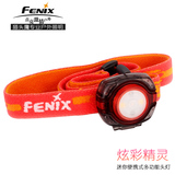 Fenix菲尼克斯HL05超轻便携式炫彩多功能头灯 户外运动儿童警示灯