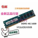 HP联想记忆科技Ramaxel 4G DDR3 1600 台式机内存条 4GB 兼容1333
