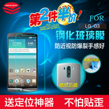 LG G3钢化玻璃膜 D855/D858/D859/G3手机贴膜 高清高透保护膜前膜