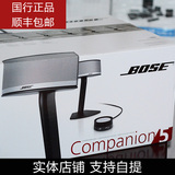 Bose/博士 Companion 5 C5 多媒体扬声器系统 音响 音箱 正品包邮