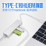 type-c网卡+HUB 12寸苹果笔记本电脑 new macbook网线转换器 充电