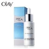 【HT】【预售团】【Olay/玉兰油】Pro-X淡化色素沉着祛斑精华液