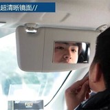 宾尼汽车遮阳板化妆镜子车载遮阳挡梳妆镜新款不锈钢车内用装饰镜