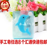 包邮手工水果精油香皂厂家香皂专卖批发货源透明海豚卡通皂3a101
