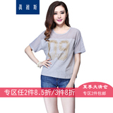 真维斯短袖T恤夏季女装圆领网烫数字印花短袖T恤韩版宽松上衣潮