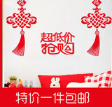 中国结福字贴客厅卧室墙贴纸新年墙贴公司大门厨房门橱窗贴玻璃贴