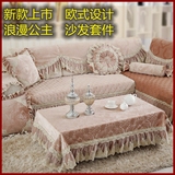 新品上市欧式蕾丝沙发垫靠背巾扶手巾抱枕桌布桌旗椅套垫米咖粉紫