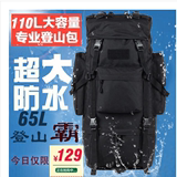 战神户外登山包70L110L100L男女双肩背囊行李旅行包徒步迷彩背包