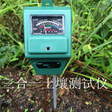 三合一土壤检验测试仪 湿度计 酸度计 光照测试仪 有探头