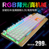 腹灵TT014电脑游戏RGB发光机械键盘104键有线金属背光青黑轴茶轴