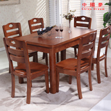现代简约实木餐桌长方形餐桌小餐桌饭桌西餐桌小户型餐桌椅组合