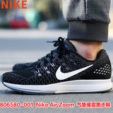 Nike耐克男鞋AIR ZOOM 19气垫透气运动飞线跑步鞋806580-008-001