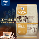 包邮 新加坡进口OWL猫头鹰淡奶味咖啡三合一500g袋装速溶咖啡25支