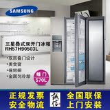 Samsung/三星 RH57H90503L三星蝶门对开门冰箱智能变频原装进口