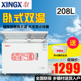 XINGX/星星 BCD-208JDE 双温冰柜 商用冰柜 冷藏冷冻 大容量冷冻