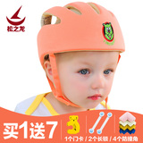松之龙宝宝可调防护帽婴儿学步防撞帽 防摔帽儿童安全头盔防跌帽