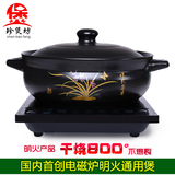 珍煲坊干烧800度超高耐热金刚陶瓷火锅煲砂锅 明火电磁炉适用不粘