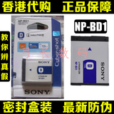 索尼原装NP-BD1 DSC-T70 T90 T500 T300 T200 T900 TX1相机电池