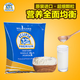 全脂奶粉 成人高钙牛奶粉 新西兰进口奶粉 女士中老年儿童牛奶粉
