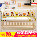 婴儿床围 可拆洗纯棉宝宝儿童幼儿园一片式婴儿床围床上用品套件