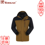 探路者正品牌秋冬季男装户外套绒旅行风雨衣防风防雨三合一冲锋衣