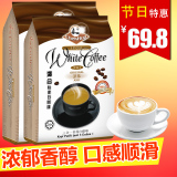 马来西原装进口 泽合怡保原味 白咖啡三合一600克+600克 限区包邮