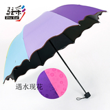 黑胶太阳伞韩国遮阳伞超轻创意女雨伞折叠遇水开花防紫外线彩虹伞
