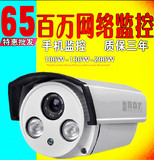 中维网络摄像头720P/960P高清红外防水监控器数字监控摄像机1080P