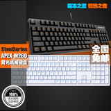 steelseries/赛睿 APEX M260霜冻之蓝狂热之橙有线背光机械键盘