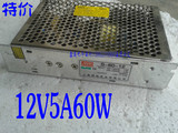 特价二手LED电源 开关电源12V5A 50w稳压电源 监控电源 拆机电源