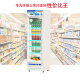 五洲伯乐 LC-260白色展示柜保鲜柜冷藏啤酒柜饮料柜商用冷柜冰柜
