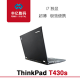 二手笔记本电脑联想 ThinkPad T430S 2355-C72 i5 i7 独显超薄