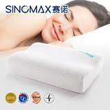 【明星商品】香港赛诺保健枕改善睡眠慢回弹记忆枕头护颈典雅