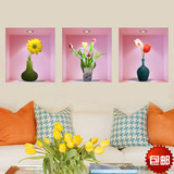 创意3D仿真立体贴画客厅卧室走廊过道背景装饰温馨花卉可移除墙贴