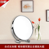 欧式镜子包邮台式化妆镜大号公主双面镜浴室金属美容镜便携放大镜