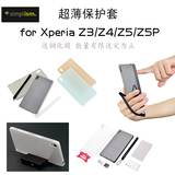日本simplism索尼Xperia Z3/+ Z4手机壳sony保护套z5Premium挂绳