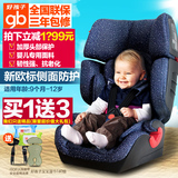 Goodbaby好孩子儿童安全座椅9个月-12岁 车载儿童座椅CS668isofix