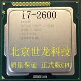 Intel/英特尔 i7-2600 散片 正式版 1155 台式机回收CPU i7-2600k