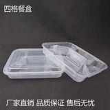 一次性打包盒三格 四格 五格 六格快餐饭盒 高档商务塑料餐盒连体
