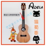 密密斟阿德拉ADELA入门琴23寸桃花心木古典ukulele尤克里里猫蜀黍