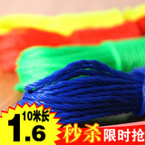 彩色多功能晾衣绳晒衣绳家用捆绑户外晾衣晒被专用绳子10米装包邮