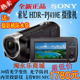 正品大陆行货 Sony/索尼 HDR-PJ410 全高清投影家用DV数码摄像机