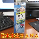 日本新款SANA魔力防水液体自动眉笔 可游泳不脱妆好描画超自然
