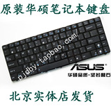 原装ASUS华硕A43E笔记本A43SD A43SM电脑A43SV键盘K43E K43SD键盘
