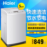 Haier/海尔 XQB50-M1268关爱（小神童）/5kg全自动波轮/洗衣机