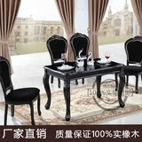 欧式黑色餐桌实木银箔新古典餐桌椅雕花长方形饭桌1.2/1.8米包邮