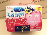 日本代购KOSE高丝胶原蛋白弹力保湿抽取式眼帘美容液面膜30片粉色