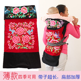 云南传统方形绣花背巾 薄款无夹棉四季可用背带 背婴儿童背宝宝
