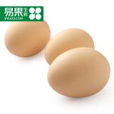 【易果生鲜】苏北盐城草鸡蛋15枚 草鸡蛋 新鲜土鸡蛋 农家散养